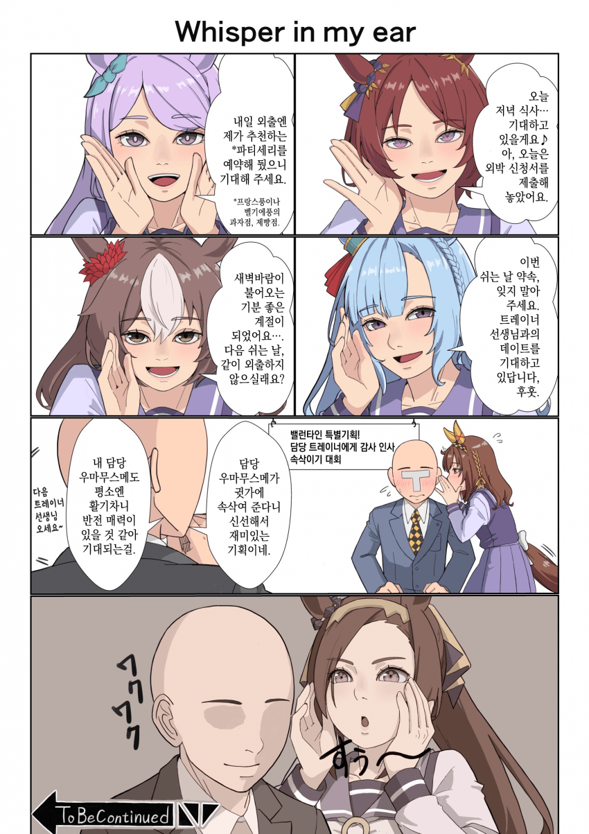 [クリム] Whisper in my ear