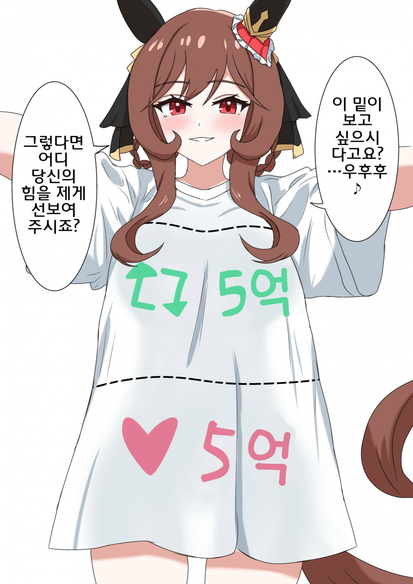 [つむ]요즘 유행하는 티셔츠