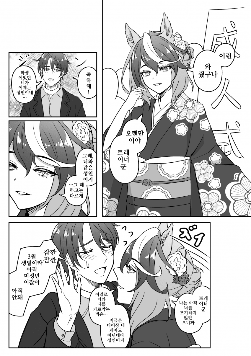 [あどみらる]루돌프의 성인식