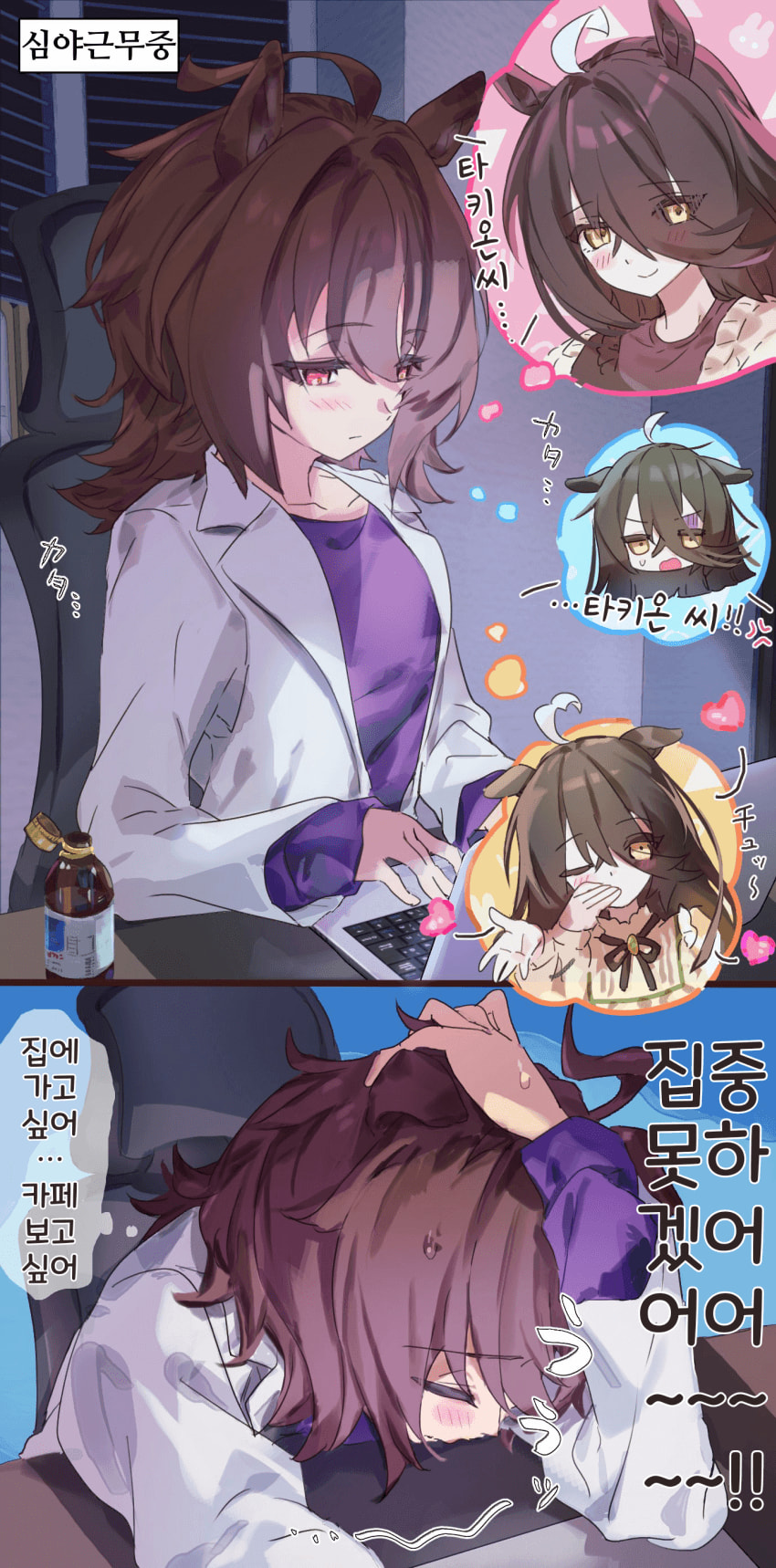 [熊野伊吕波]타키카페 졸업 후 if