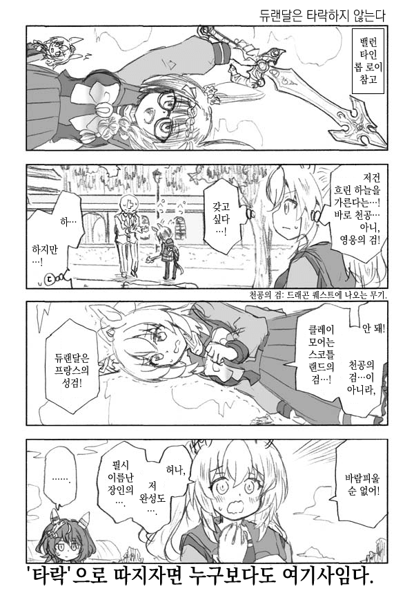 [わし] 타락하지 않는다 / 추운 날