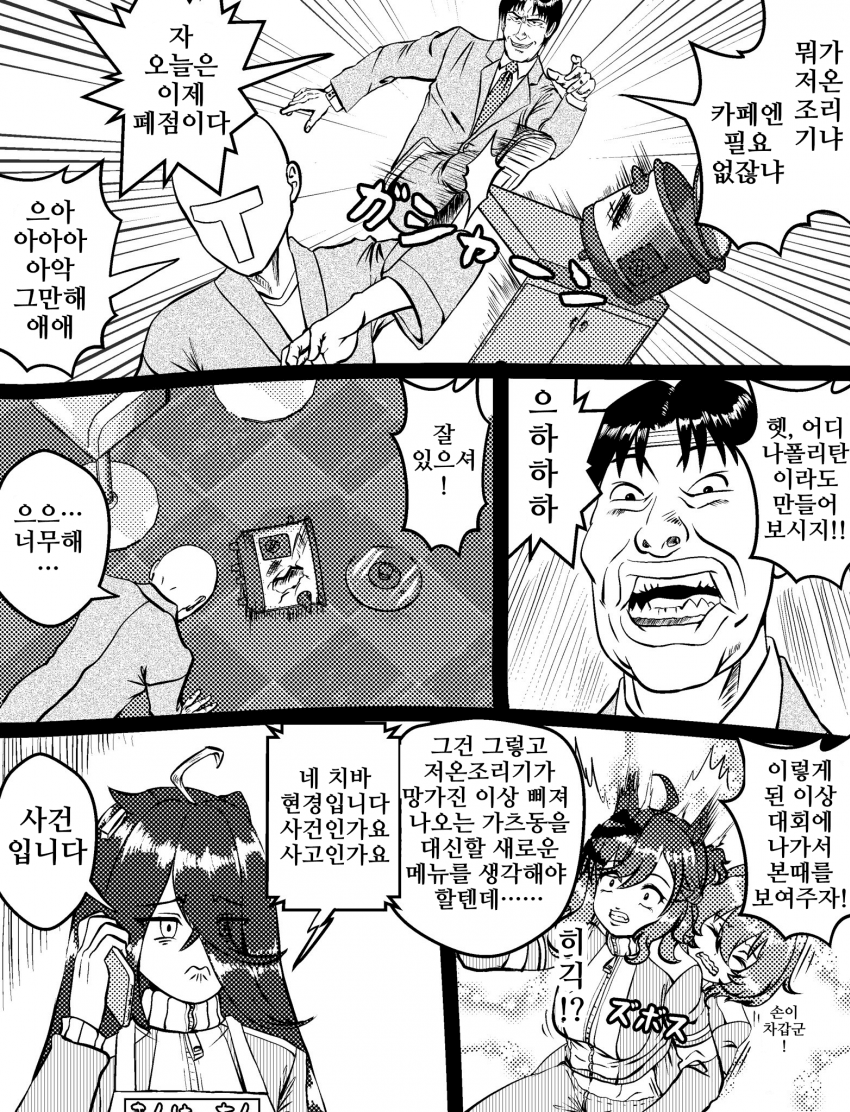 [づだぐん]업무방해입니다