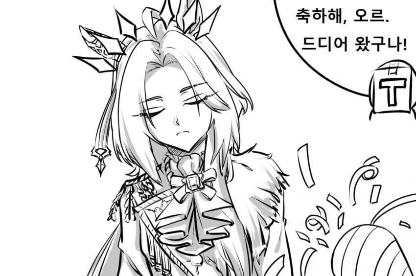 오르페브르 실장 기념 짧만화