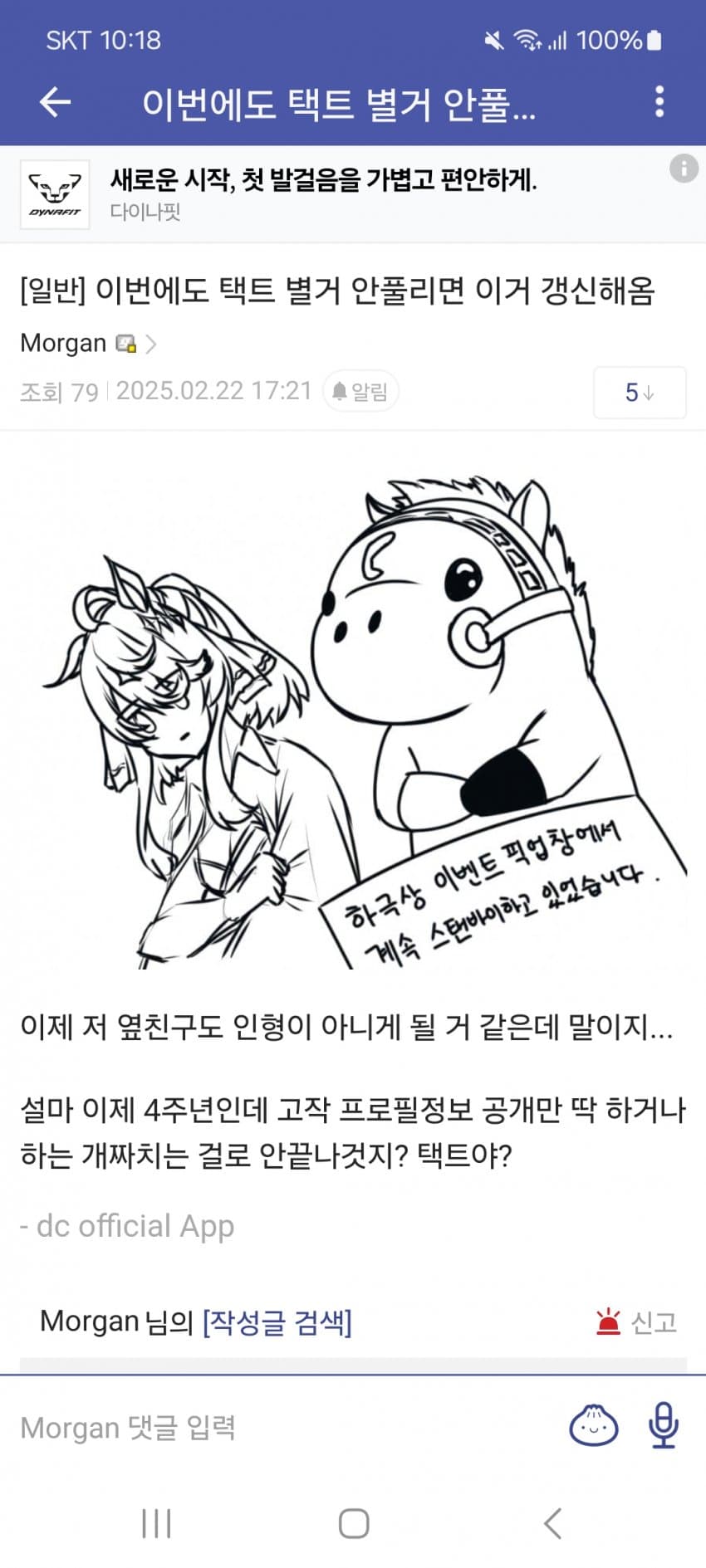추가로 택트맘들 약속은 반대로지만 지켜왔다