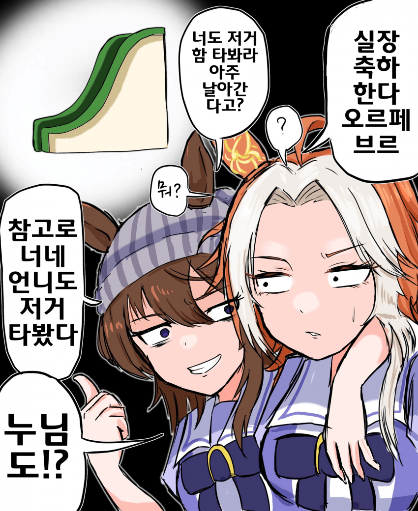 [かんなぎ]신고식 치르러 가자