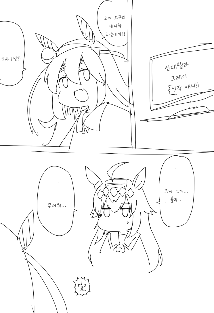 [コーポ] 오구리와 애니 소식
