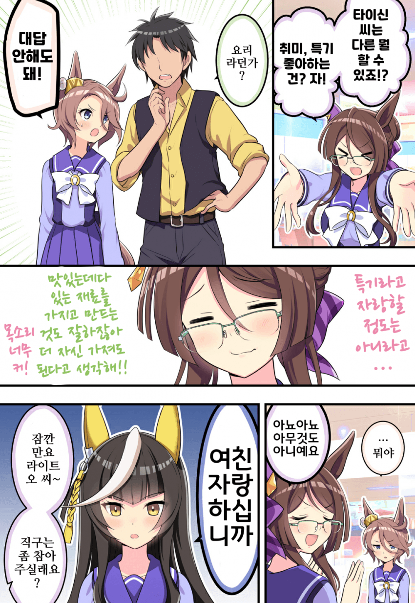 [オダワラハコネ]메카 우마무스메 시나의 추억