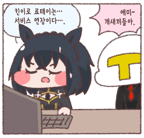 킨이로 료테이는...