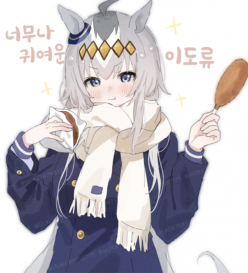 [ハ]너무 귀여운 이도류