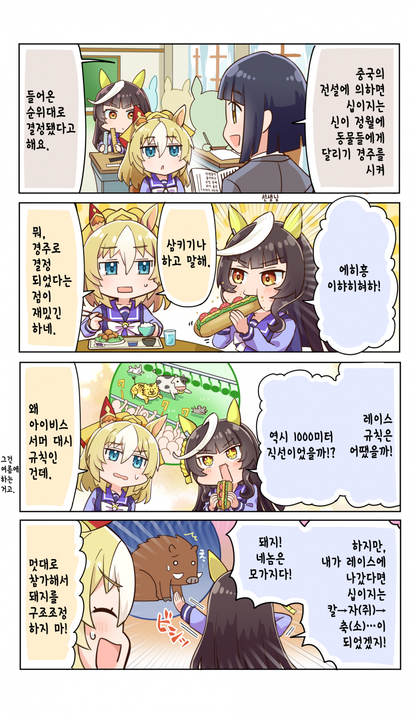 [allitell] You're fired!