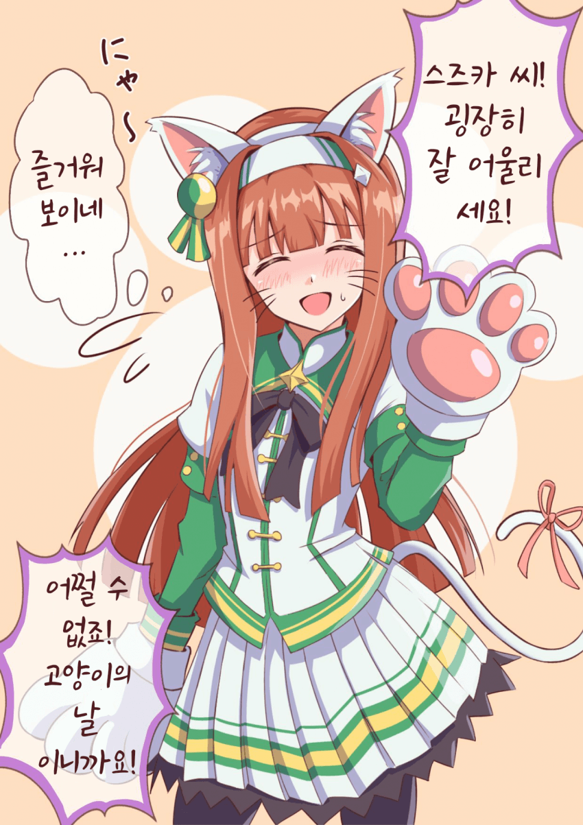 [しゃもきち]누군가에게 코스프레를 당한 스즈카