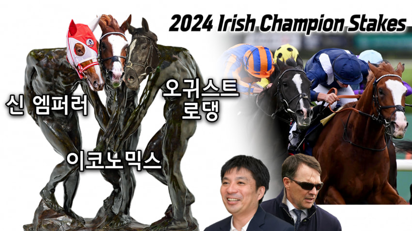 핫산) 25' 네옴 터프 컵 - 신 엠퍼러 / 우리의 쥬얼, 우리의 황제