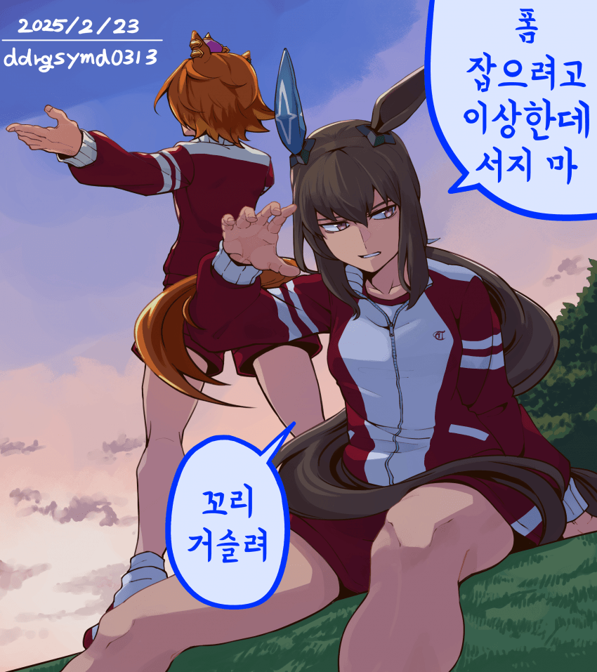 [どげ山UM]옆에 앉아줬으면