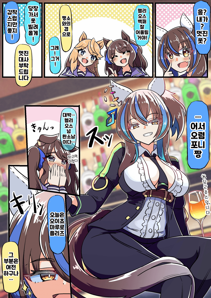 [あっくんず]헬리오스×기숙사감들 승부복