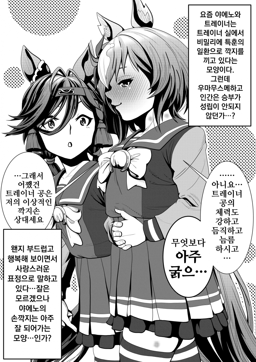 [M.J]트레센 학원은 뾰이촌이 아이다!!