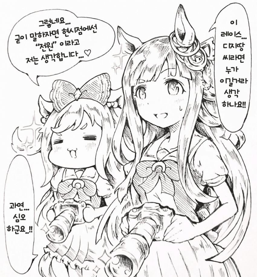 [がるるが]크제와 디지땅