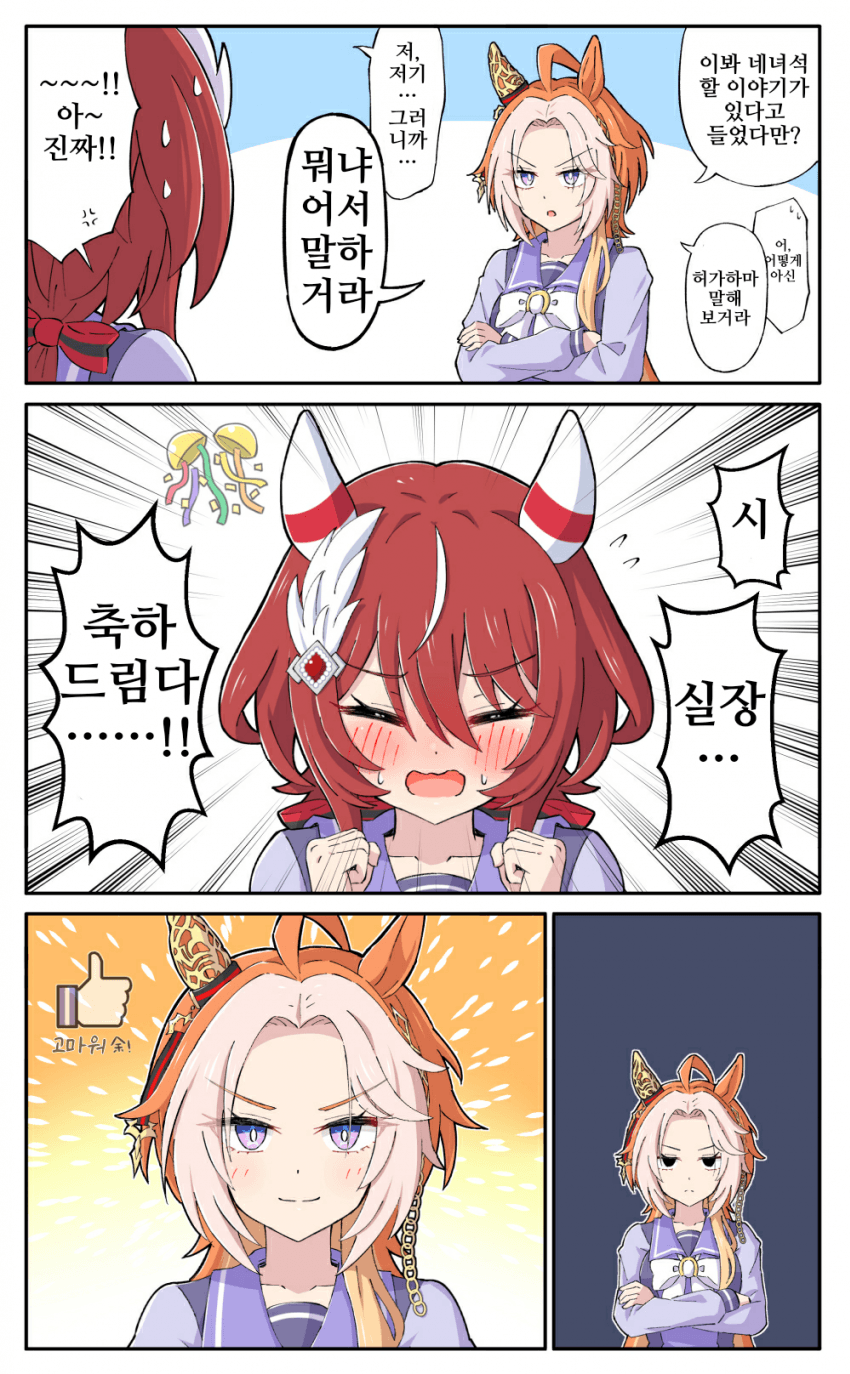 [糖士郎]축하드림다!!