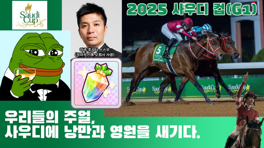 심플한 다음 경마 핫산 썸네일.png