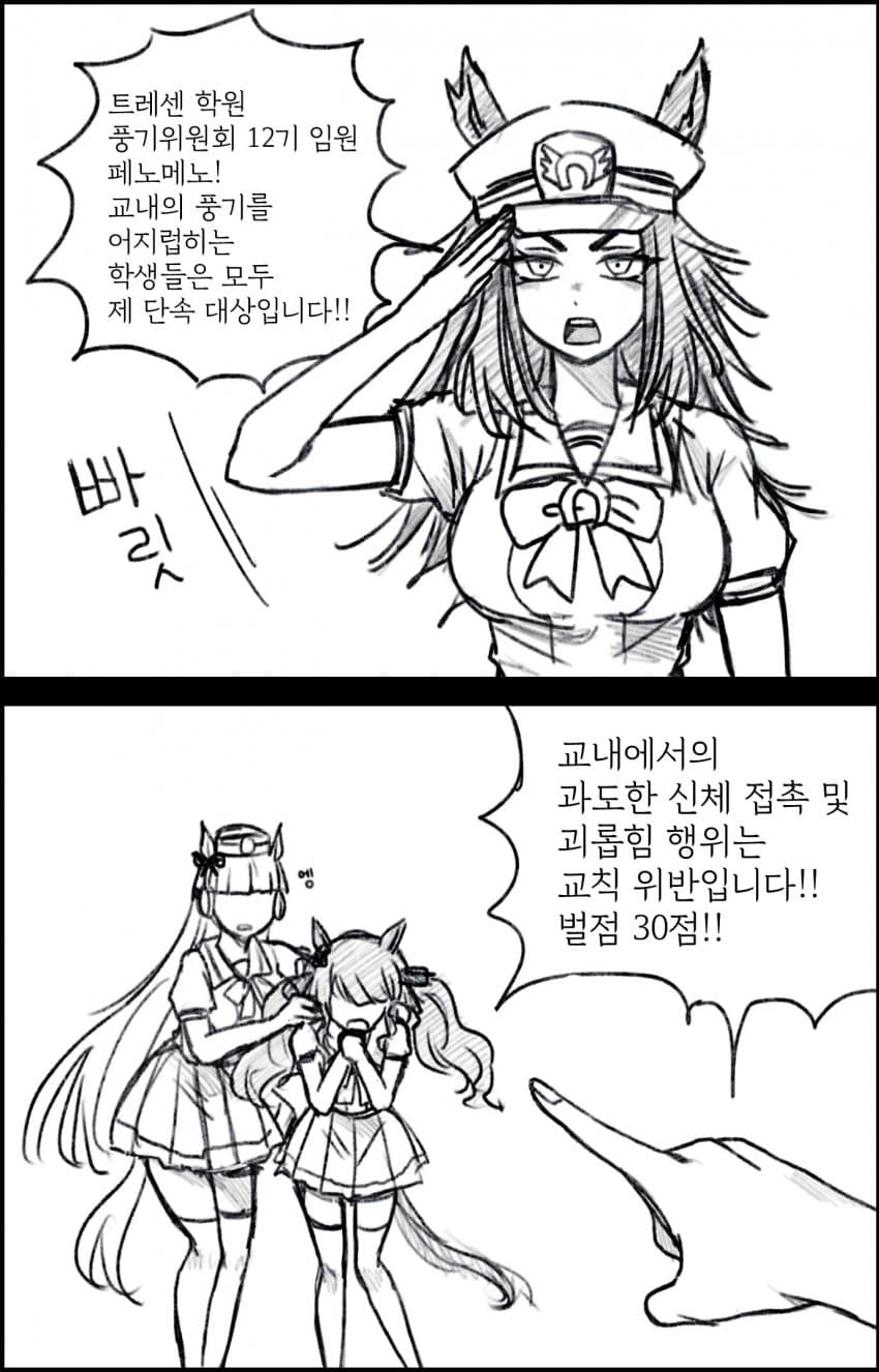 만화)페노메노와 배겨단 그려봤어