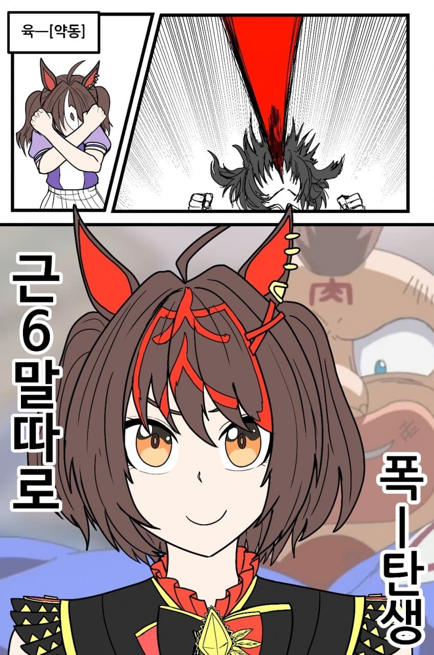 근6말딸 2세