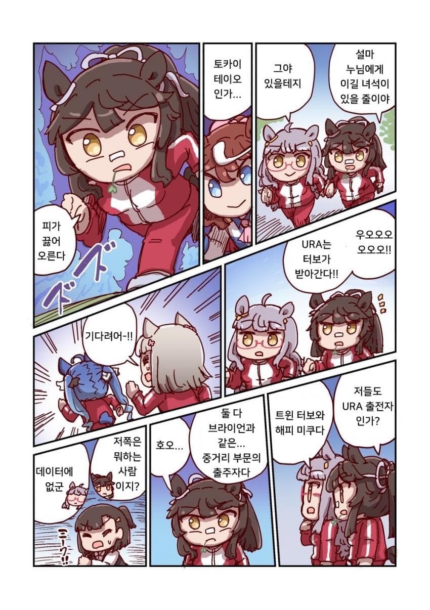 [ねこ号] 나리타 브라이언과 끓어오르는 피