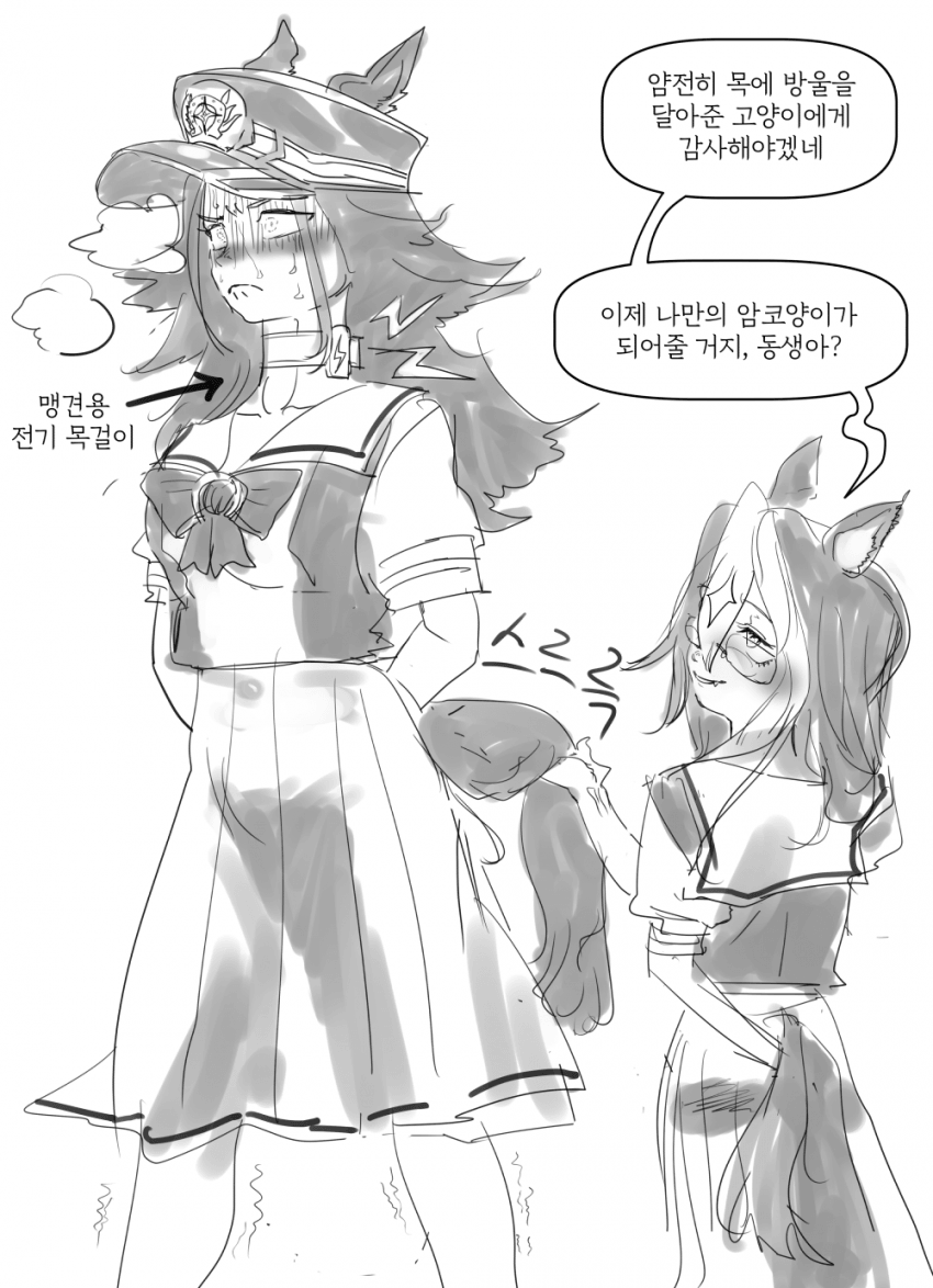 배겨단 만화 보고 그만 참지 못했다