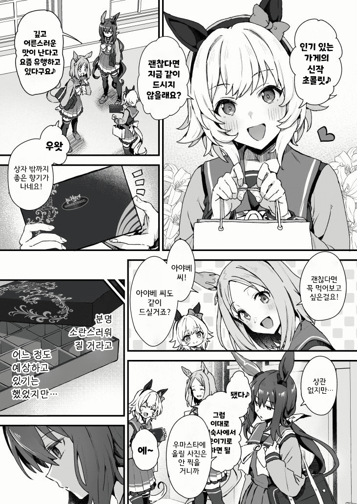 [雪星こころ] 카렌아야베탑로드 샌드