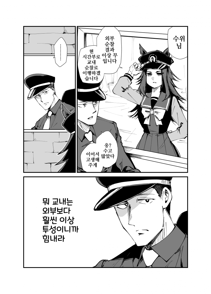 [すだち]페노메노와 수위 아저씨
