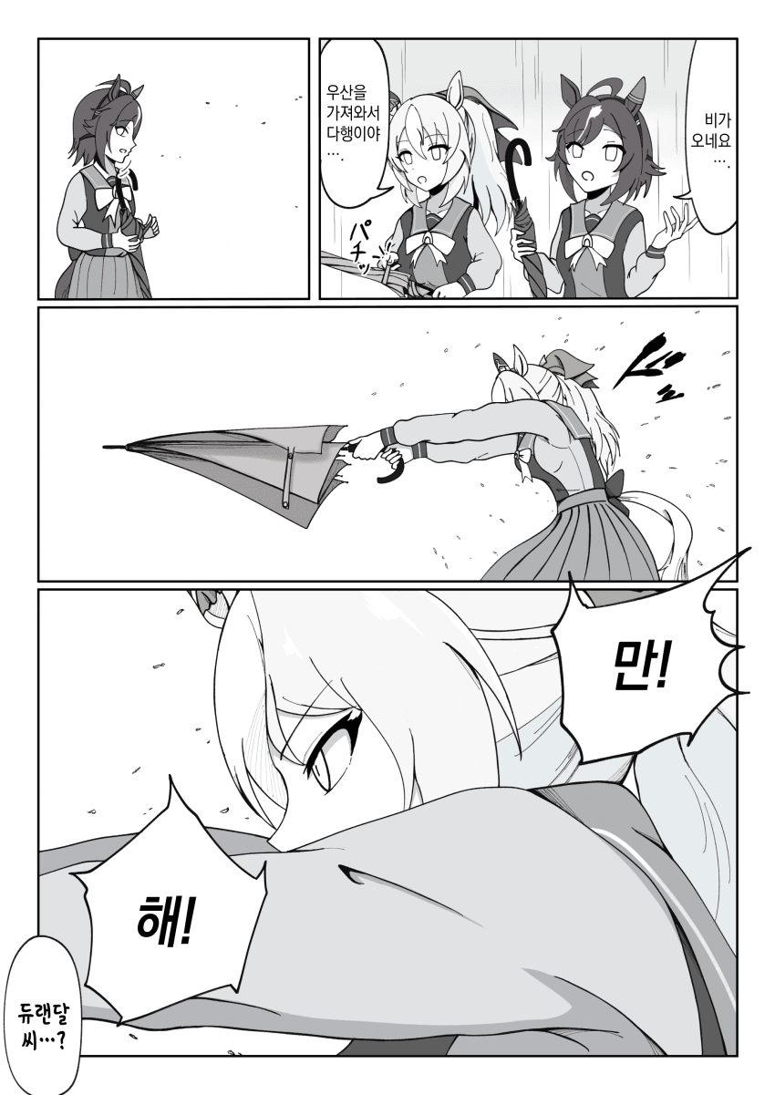 [たいまん] 초딩 때 하던 거