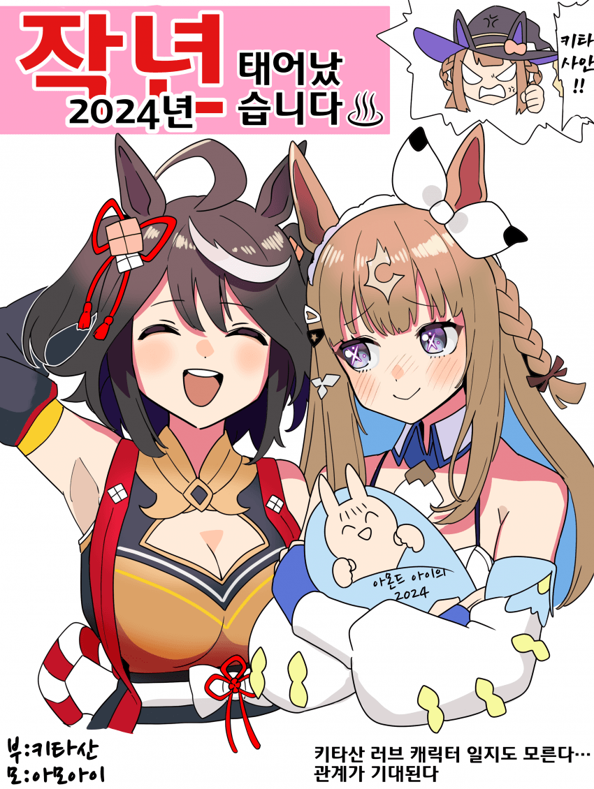[カトゥー]키타산 하렘 멤버가 추가됐다