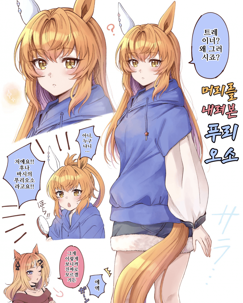 [花守あかり]누구세요?