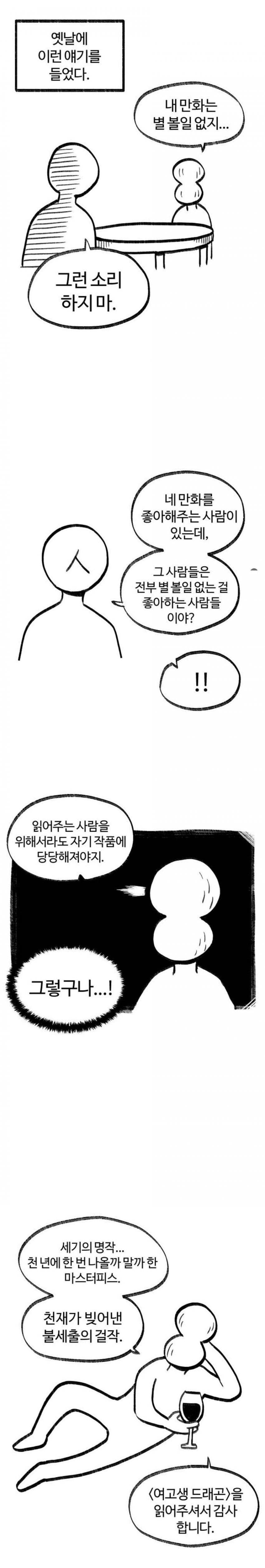 [괴문서] "의외로 절반은 딱 나누기 어렵지 않아?"