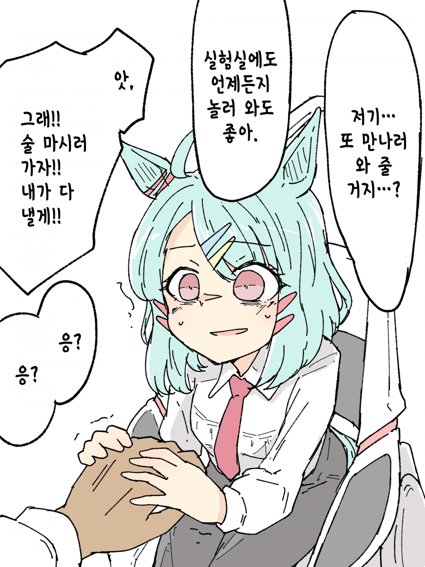 [ネコミミ好き之助] 새로운 시나리오와 박사님