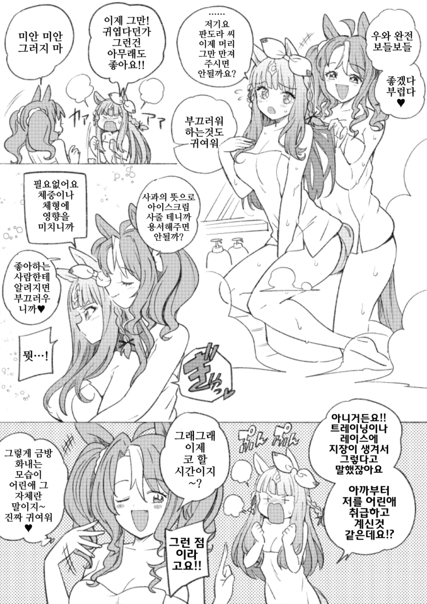 [ツバキ]AA와 판도라의 목욕
