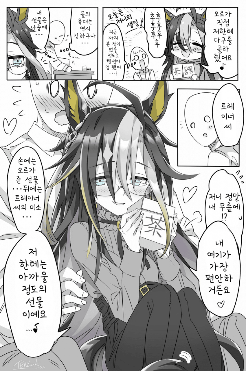 [天六歌劇団]오늘은 드림 저니의 생일
