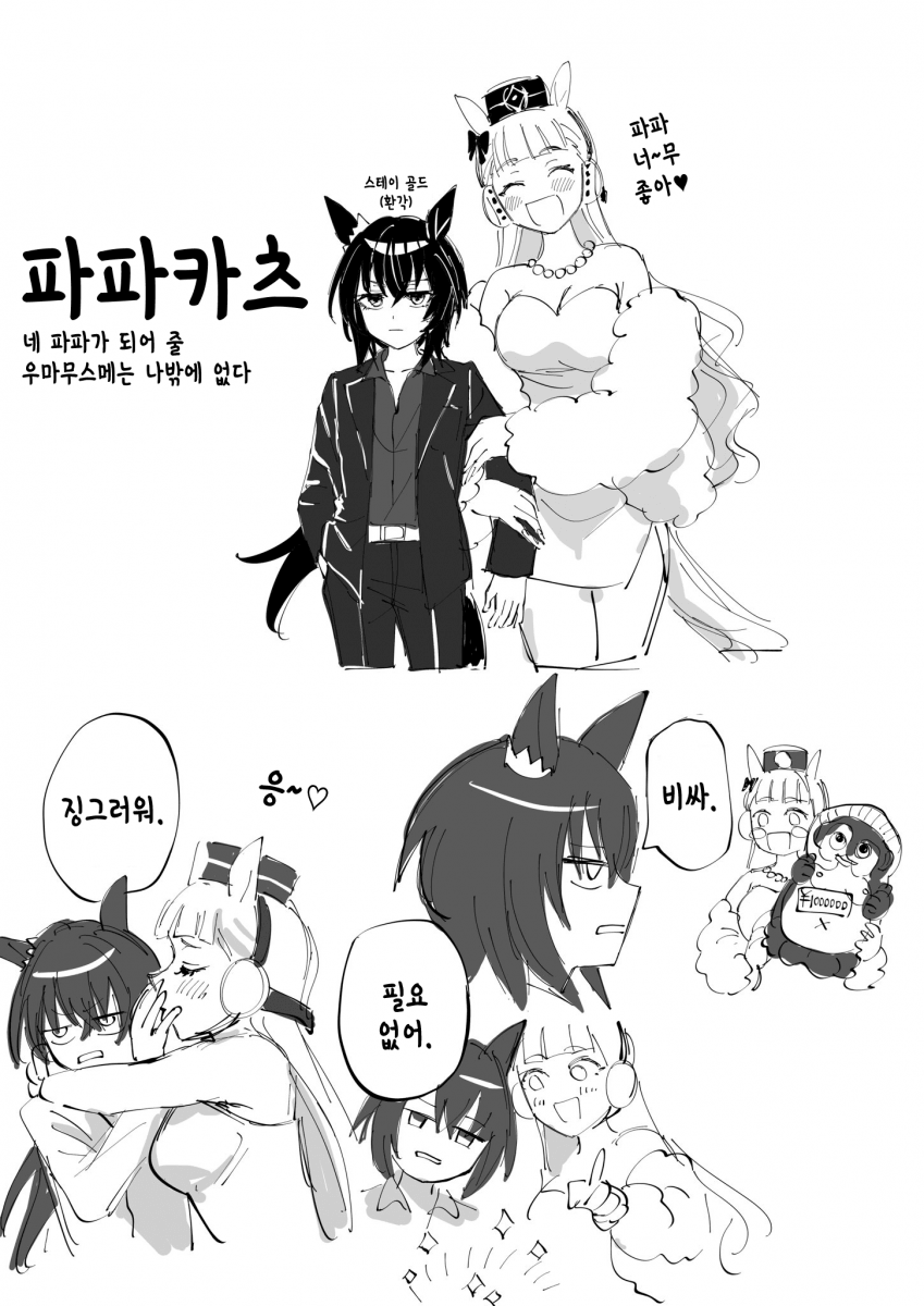 [ナユ] 파파카츠 료테이 씨