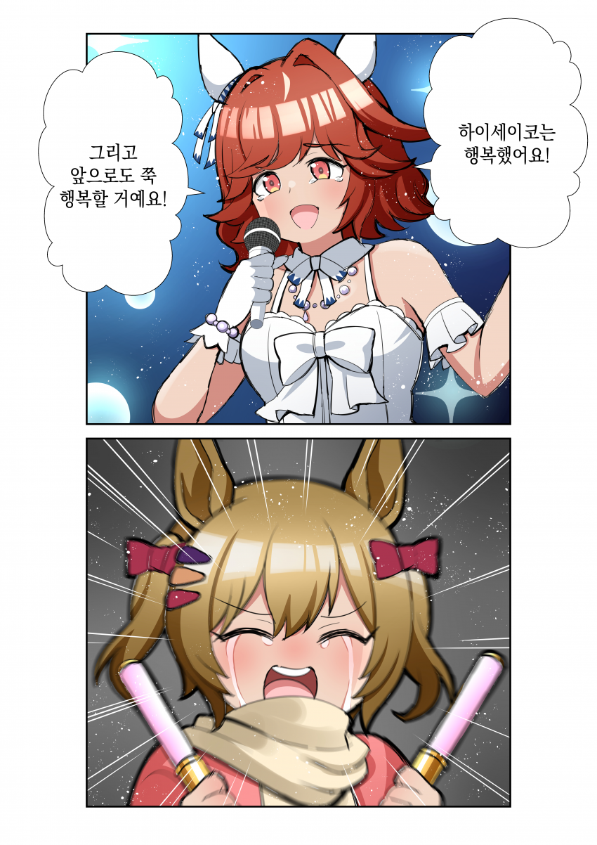 [荒森進(ラッコ)] 하이세이코 은퇴 라이브