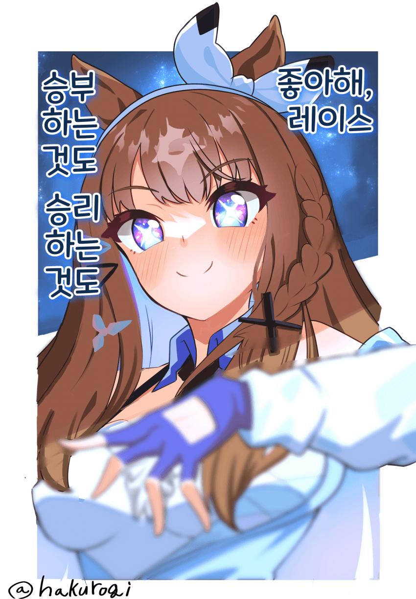 [ハクロギ]정말 좋아해!!