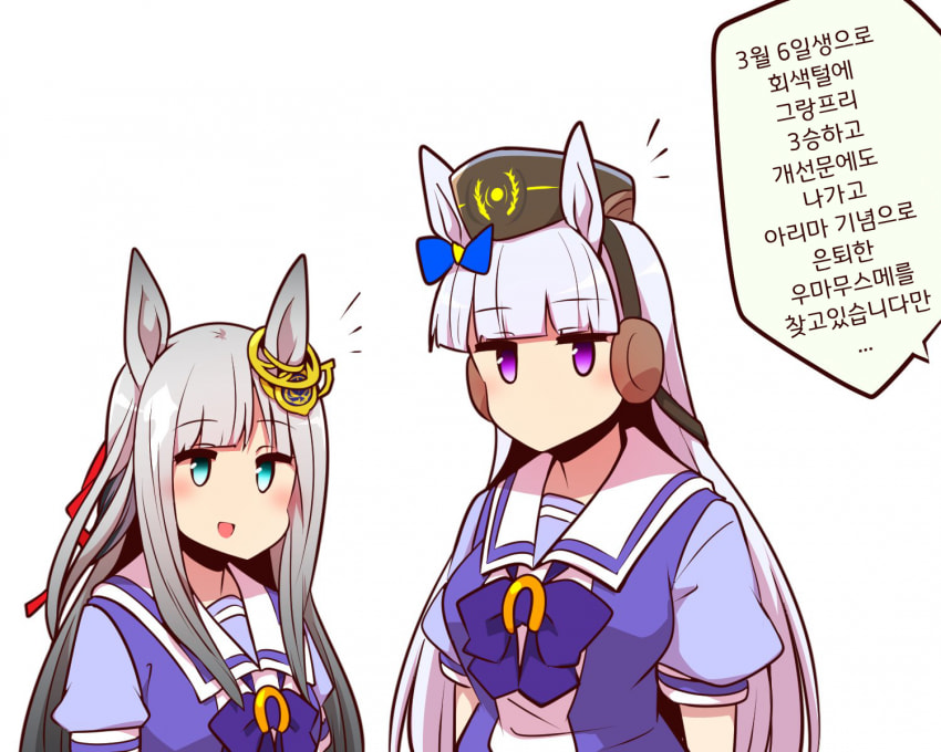 [よねだともミズ]고루시와 크제의 공통점