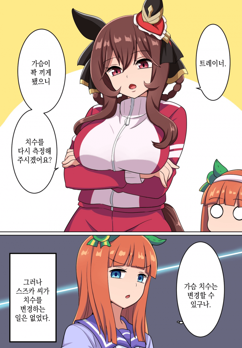 [すわ猫] 젠틸돈나와 스즈카 씨