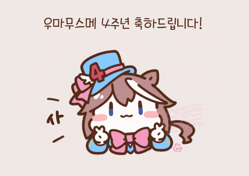 [しらほし]4주년!/