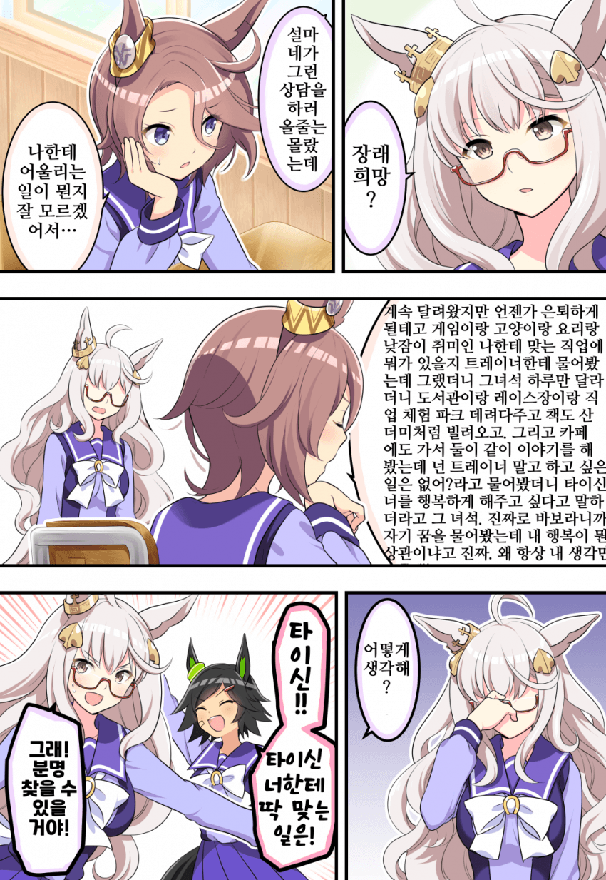 [オダワラハコネ]타이신의 은퇴 후 진로
