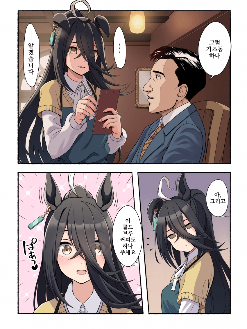 [つっし2号店]카페 맨하탄