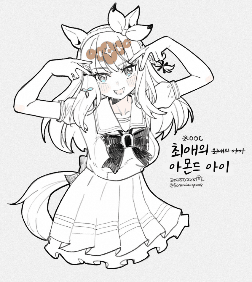 [Sara]최애의 아몬드 아이