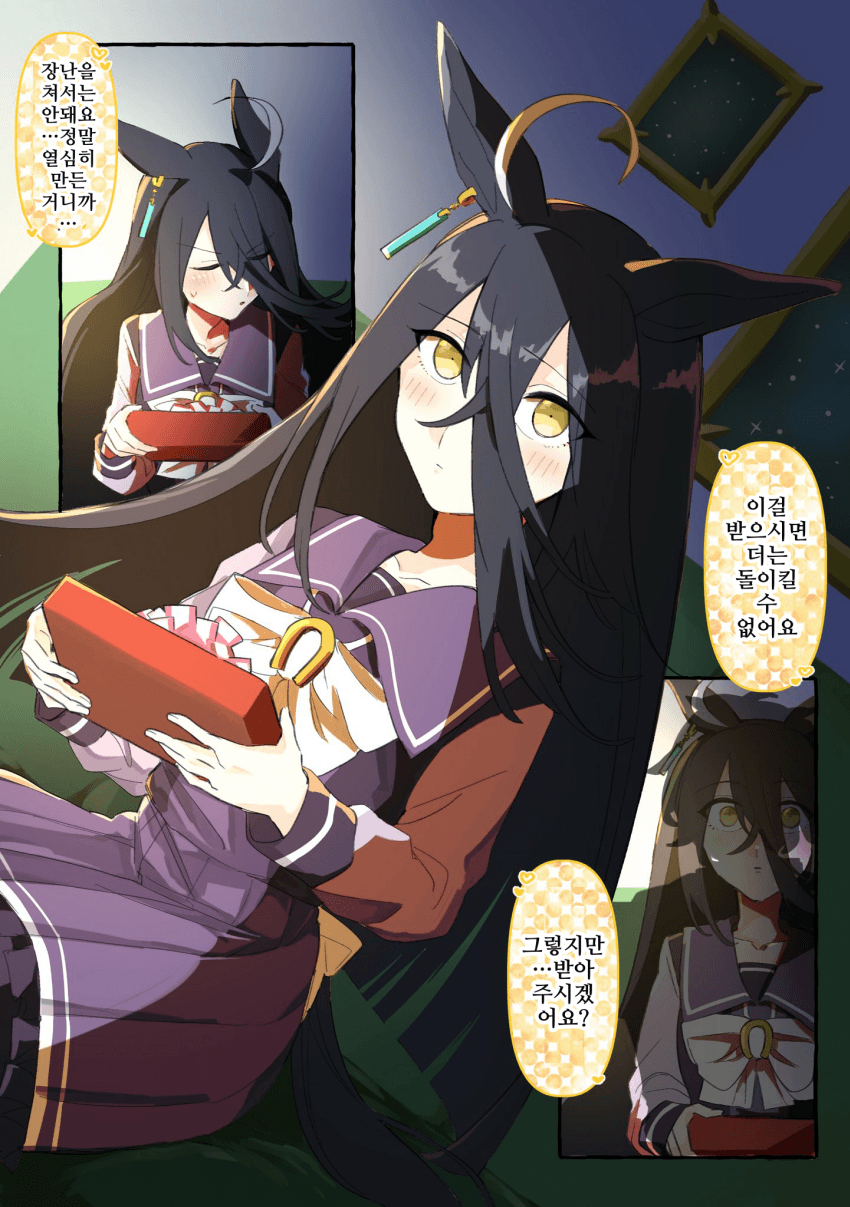 [いわし]타키카페와 달콤한 이벤트