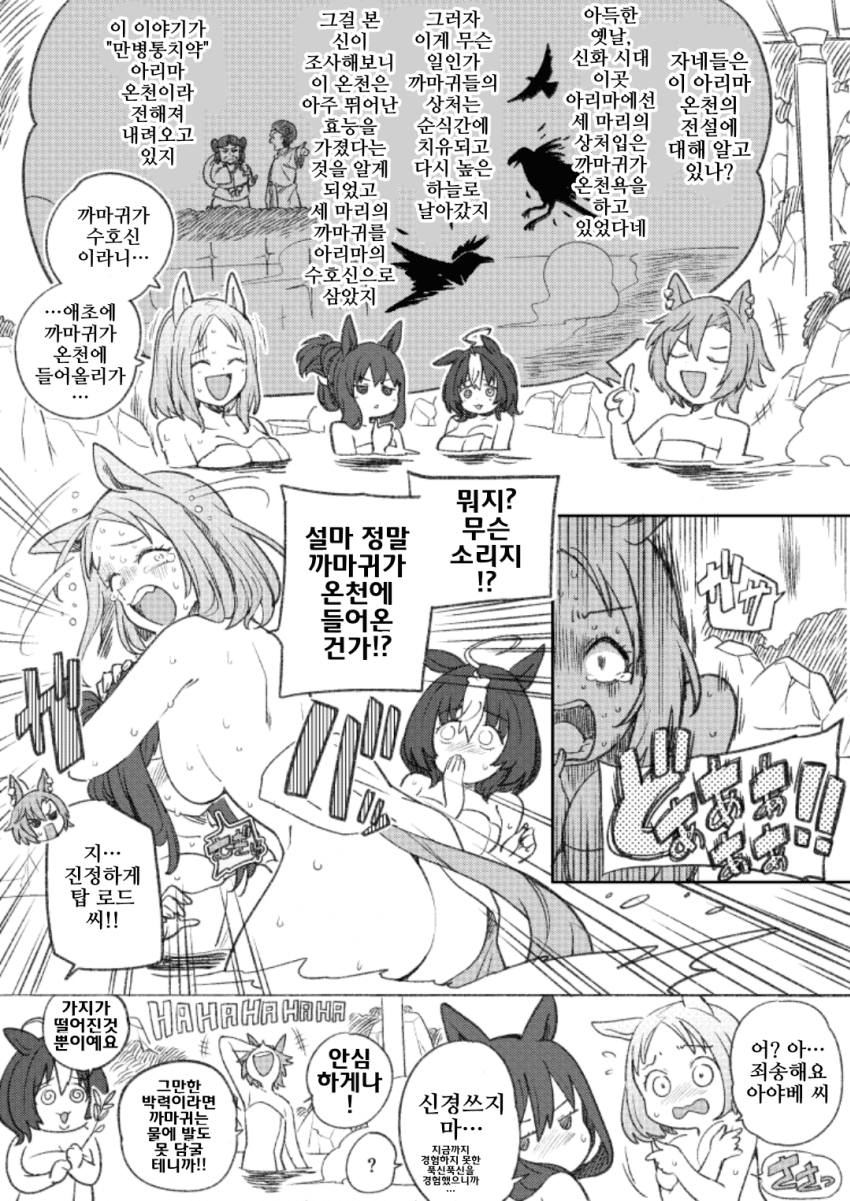 [ツバキ]아리마 온천에 간 네사람