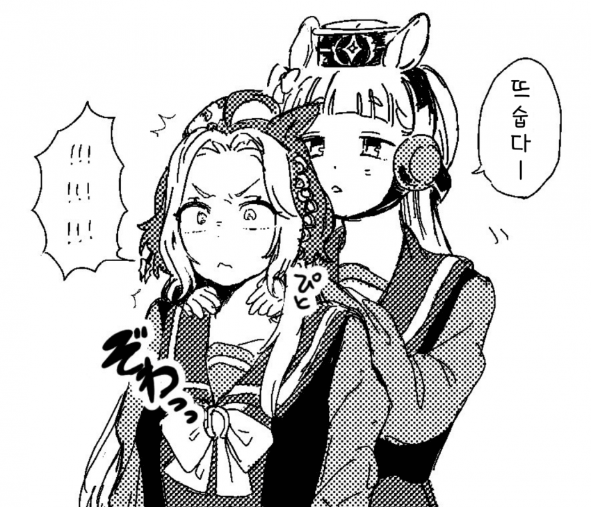[ゆた]뜨숩다