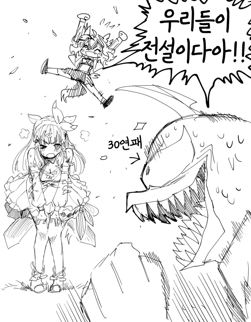 [あみこ]우리들이 전설이다!!