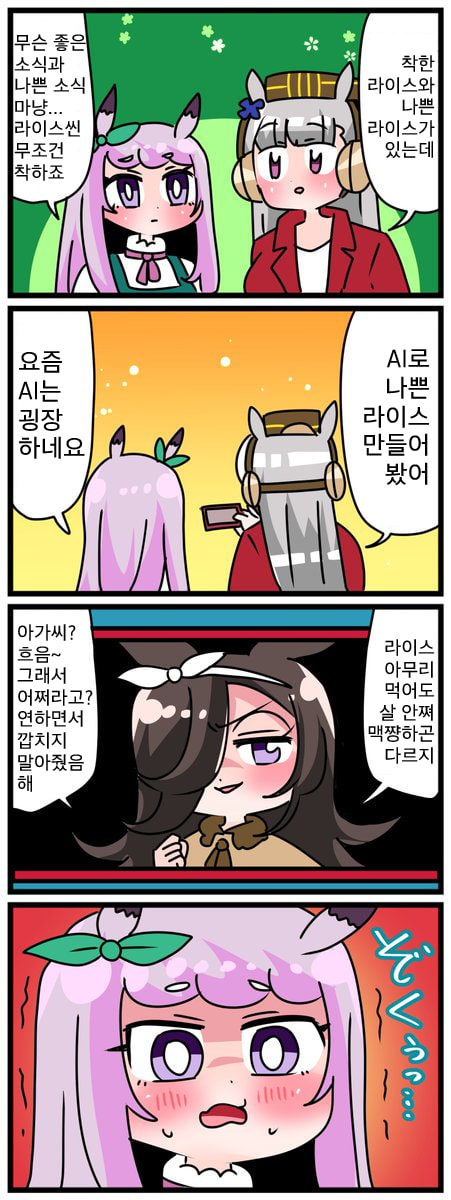[中音ナタ] 고루맥1628 - 나쁜 라이스