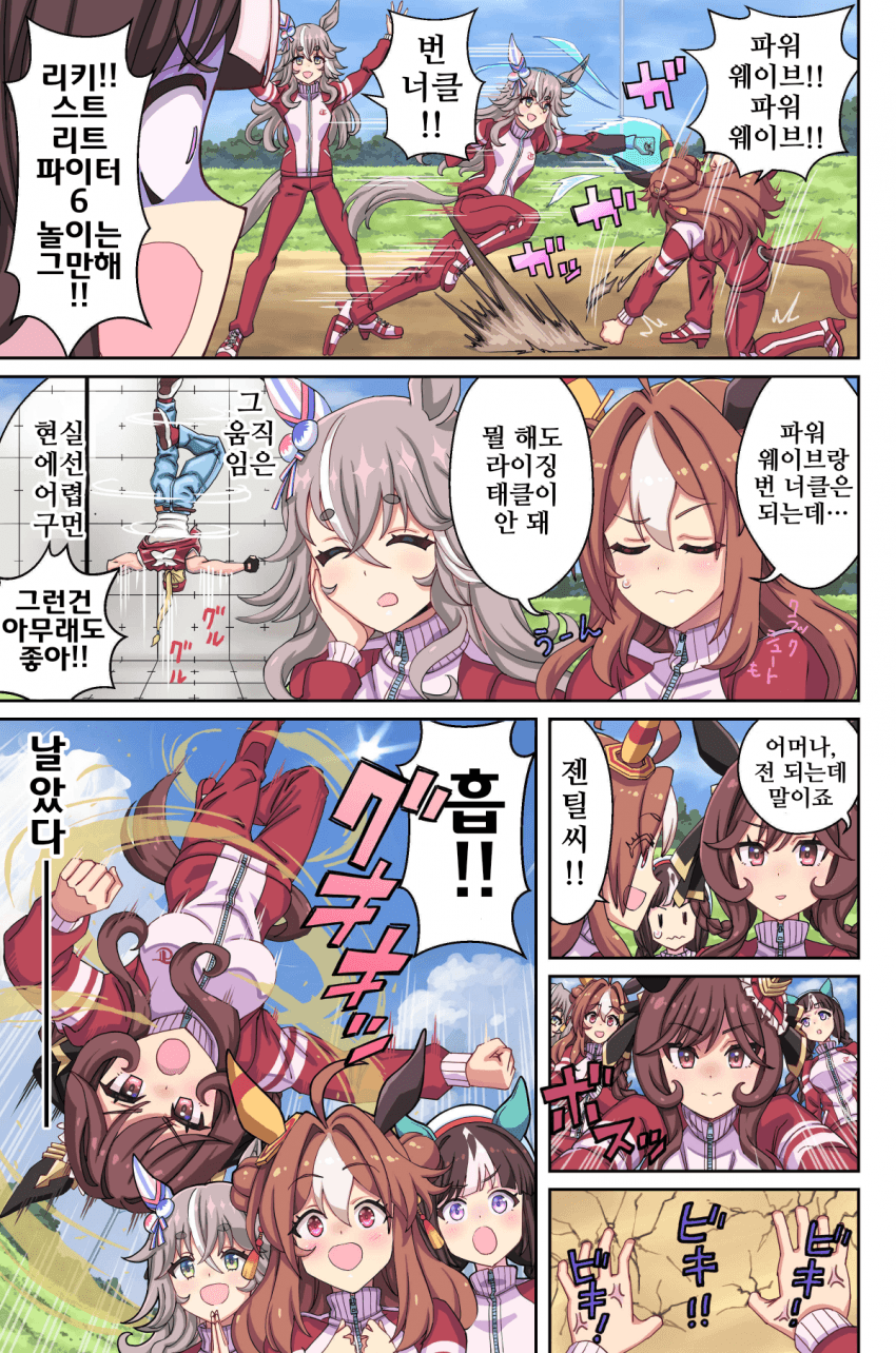 [悠木友]스트리트 파이터즈 2